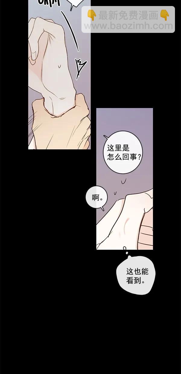 🍛青苹果乐园 [第二季] 第35话 第33页