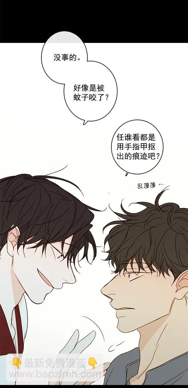 🍛青苹果乐园 [第二季] 第35话 第34页