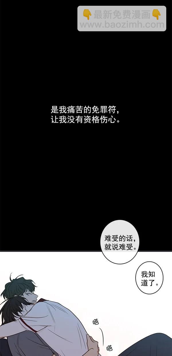 🍛青苹果乐园 [第二季] 第35话 第35页