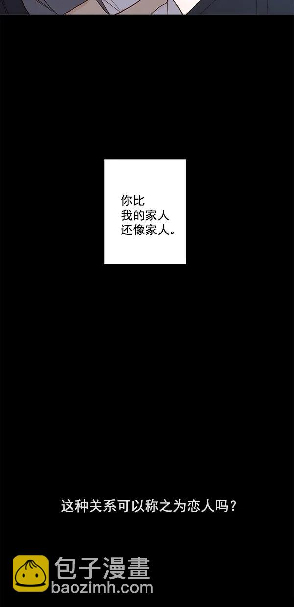 🍛青苹果乐园 [第二季] 第35话 第36页