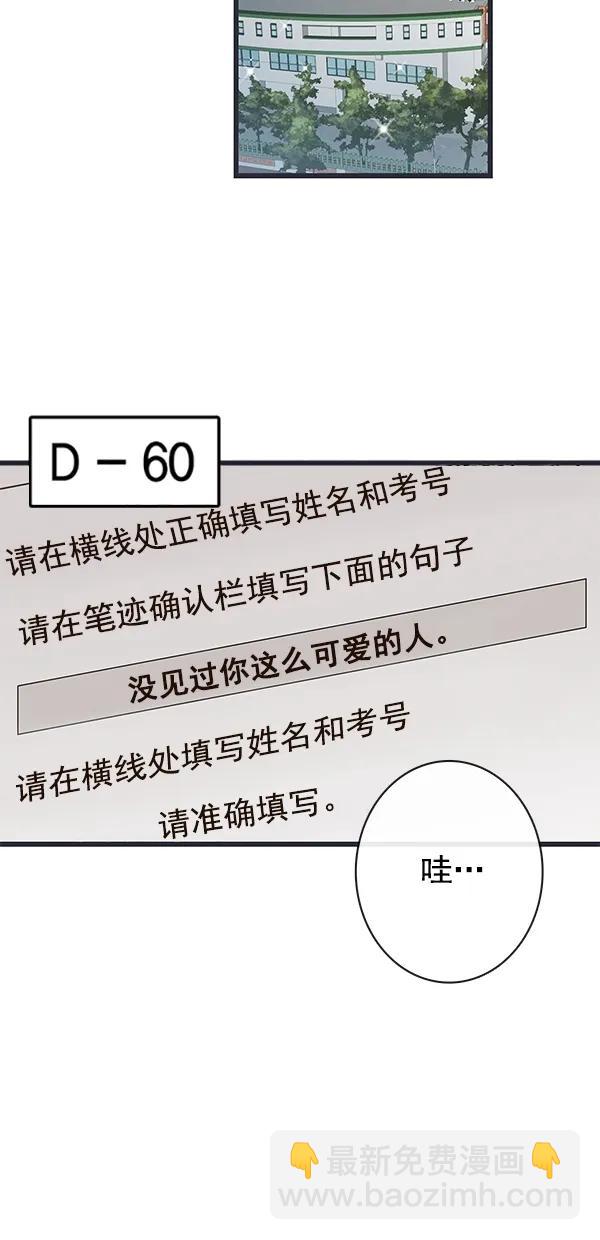 🍛青苹果乐园 [第二季] 第35话 第38页