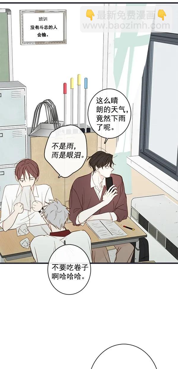 🍛青苹果乐园 [第二季] 第35话 第39页