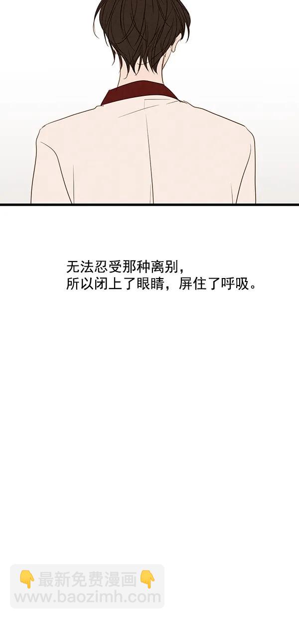 🍛青苹果乐园 [第二季] 第35话 第4页