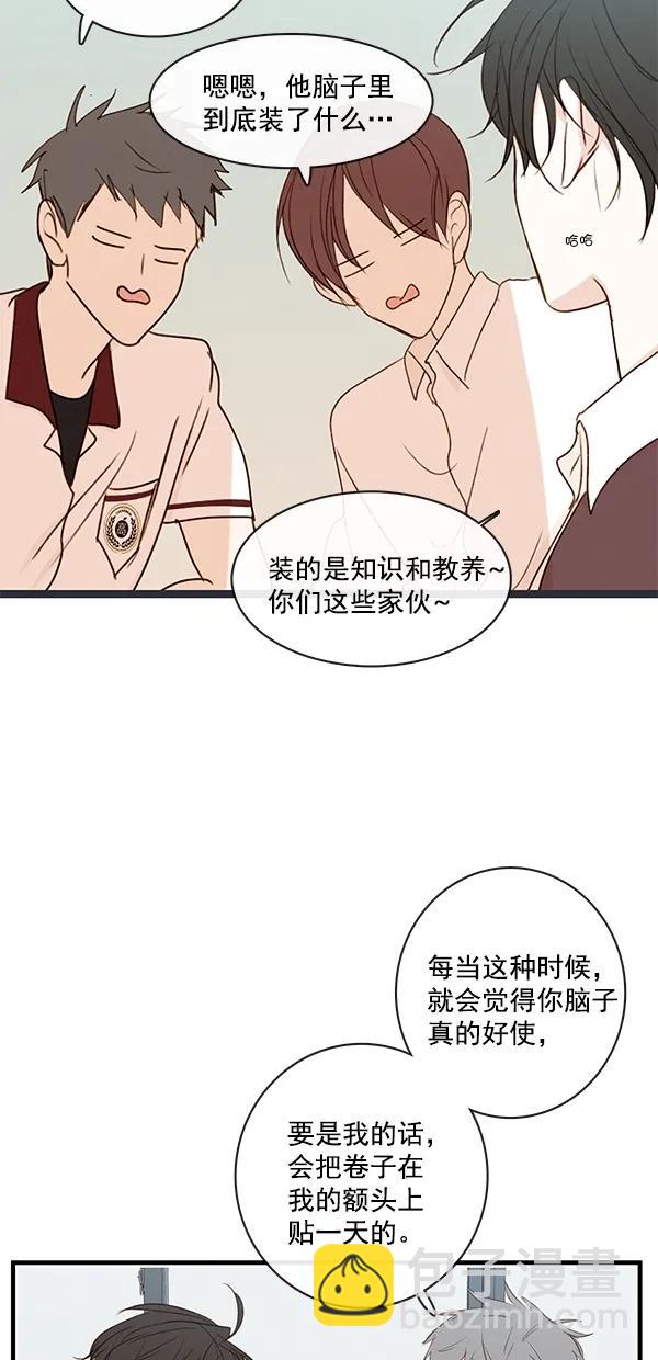 🍛青苹果乐园 [第二季] 第35话 第41页