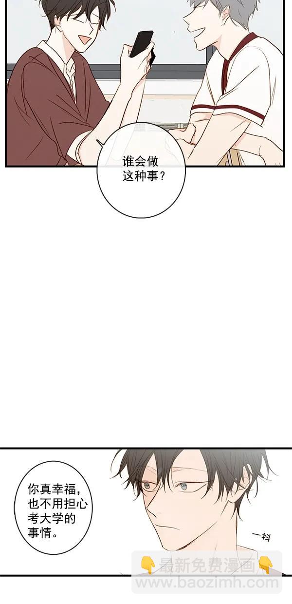 🍛青苹果乐园 [第二季] 第35话 第42页
