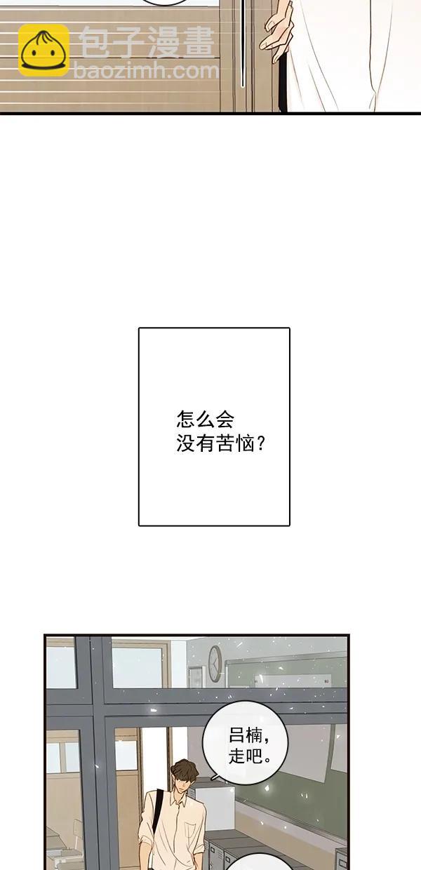 🍛青苹果乐园 [第二季] 第35话 第44页