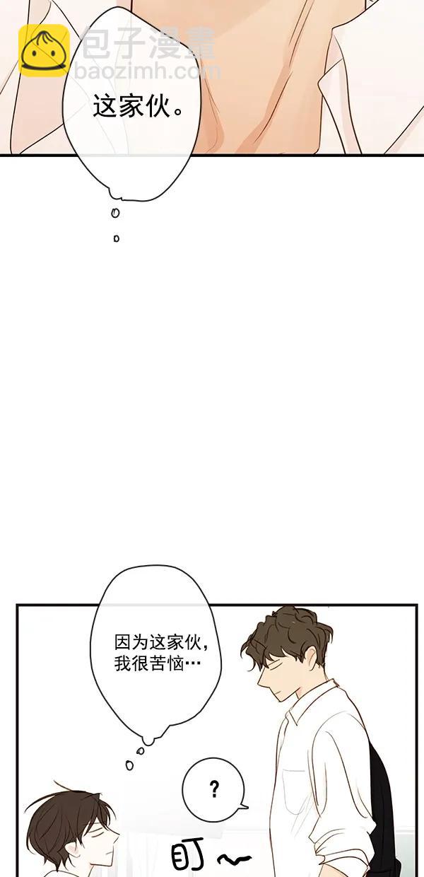 🍛青苹果乐园 [第二季] 第35话 第47页