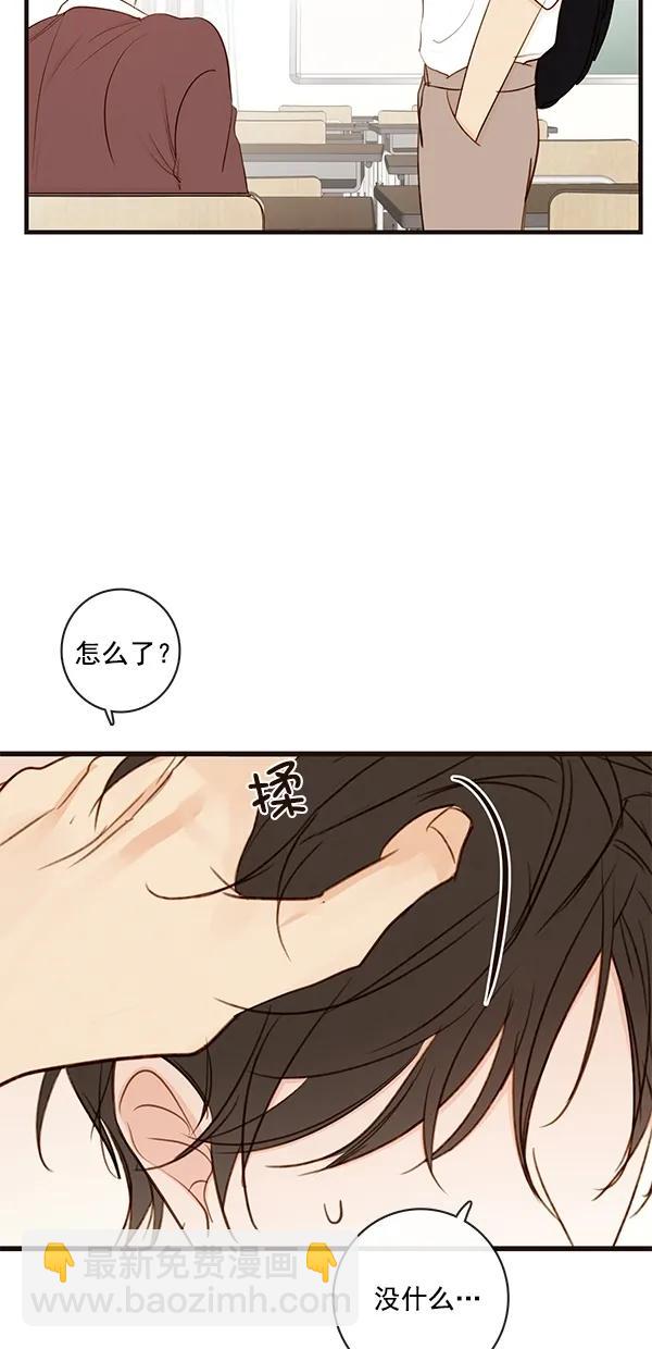 🍛青苹果乐园 [第二季] 第35话 第48页
