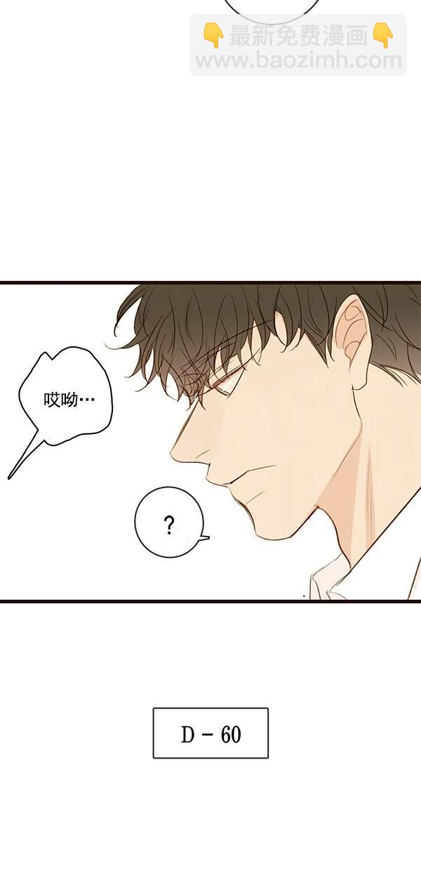 🍛青苹果乐园 [第二季] 第35话 第49页