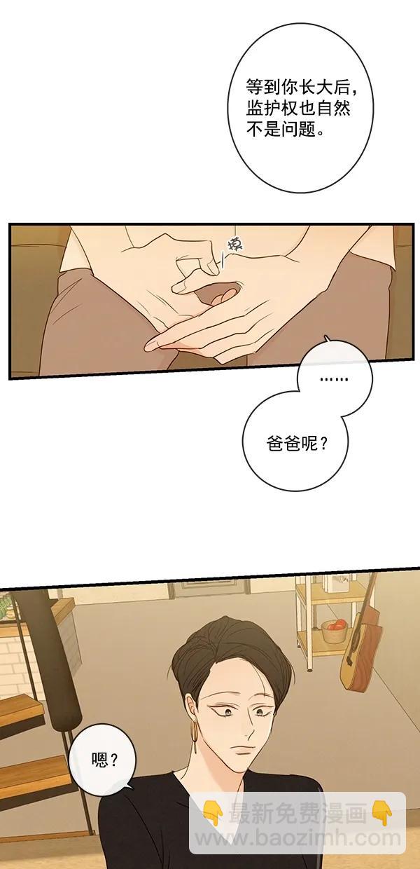 🍛青苹果乐园 [第二季] 第35话 第6页
