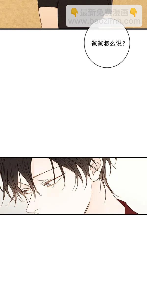 🍛青苹果乐园 [第二季] 第35话 第7页