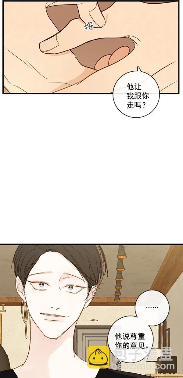 🍛青苹果乐园 [第二季] 第35话 第8页