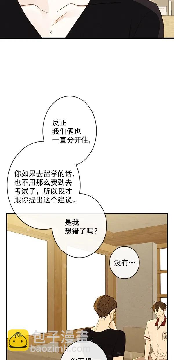 🍛青苹果乐园 [第二季] 第35话 第9页
