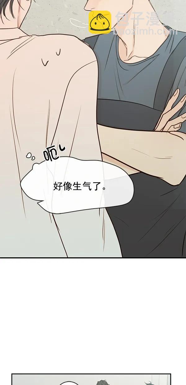 🍛青苹果乐园 [第二季] 第39话 第10页