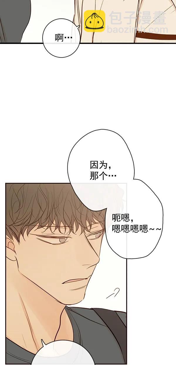 🍛青苹果乐园 [第二季] 第39话 第12页
