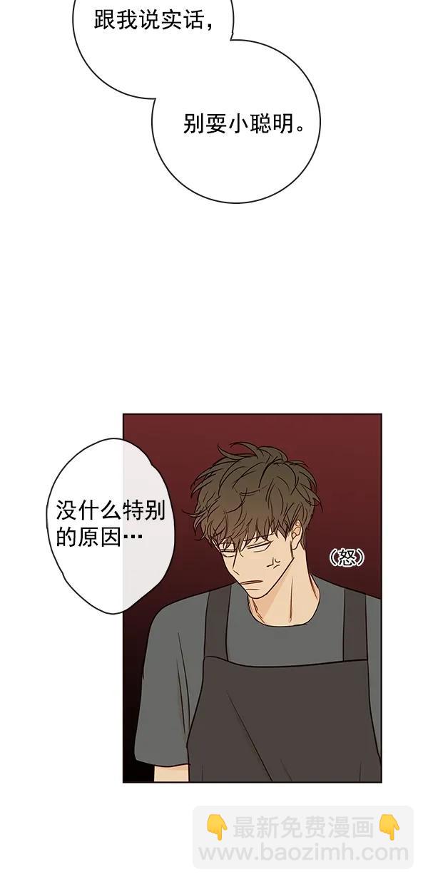 🍛青苹果乐园 [第二季] 第39话 第13页