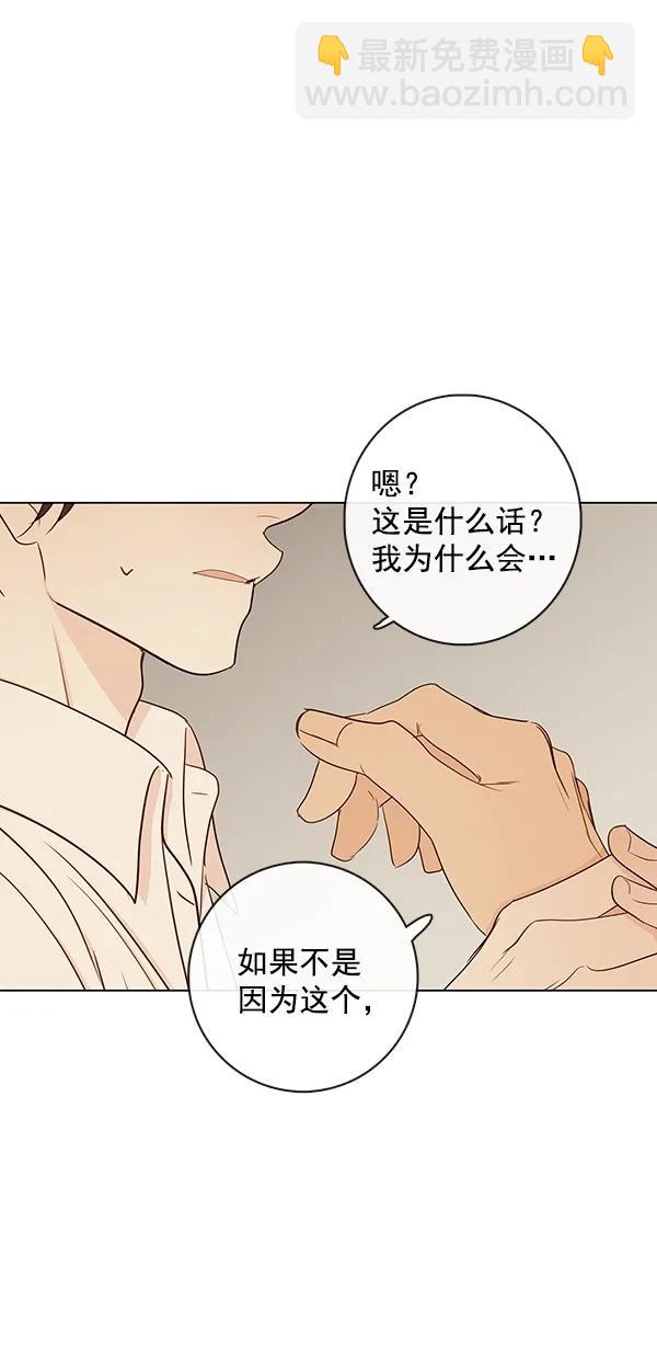 🍛青苹果乐园 [第二季] 第39话 第17页