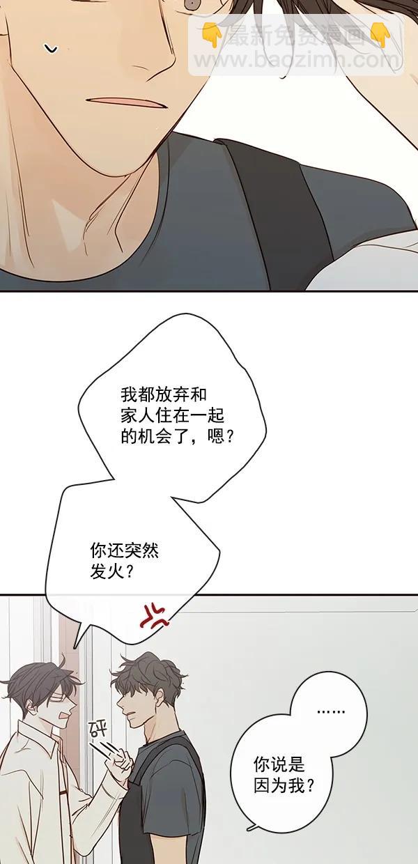 🍛青苹果乐园 [第二季] 第39话 第26页