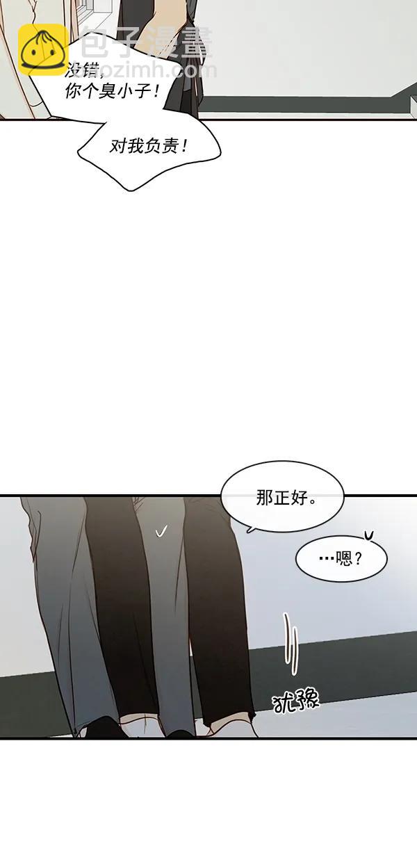 🍛青苹果乐园 [第二季] 第39话 第27页