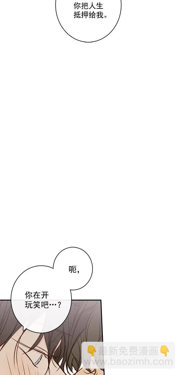 🍛青苹果乐园 [第二季] 第39话 第29页