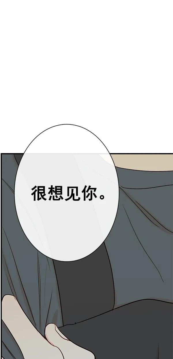 🍛青苹果乐园 [第二季] 第39话 第3页