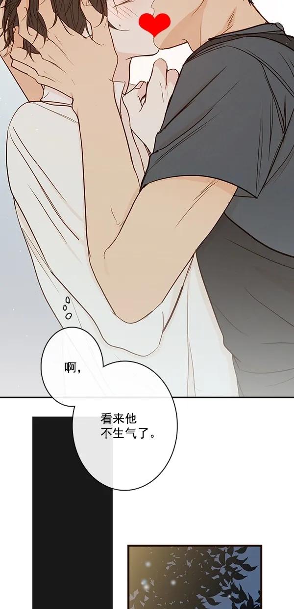 🍛青苹果乐园 [第二季] 第39话 第31页