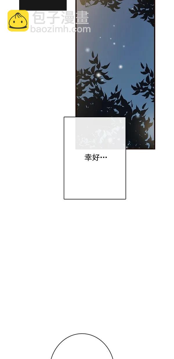 🍛青苹果乐园 [第二季] 第39话 第32页
