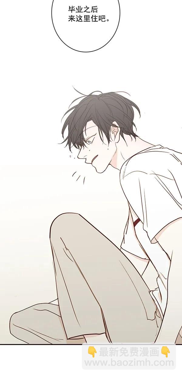 🍛青苹果乐园 [第二季] 第39话 第33页