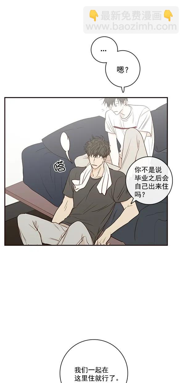 🍛青苹果乐园 [第二季] 第39话 第34页