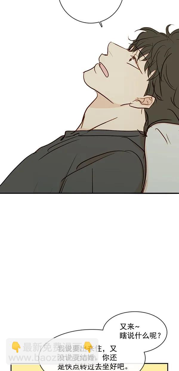 🍛青苹果乐园 [第二季] 第39话 第35页