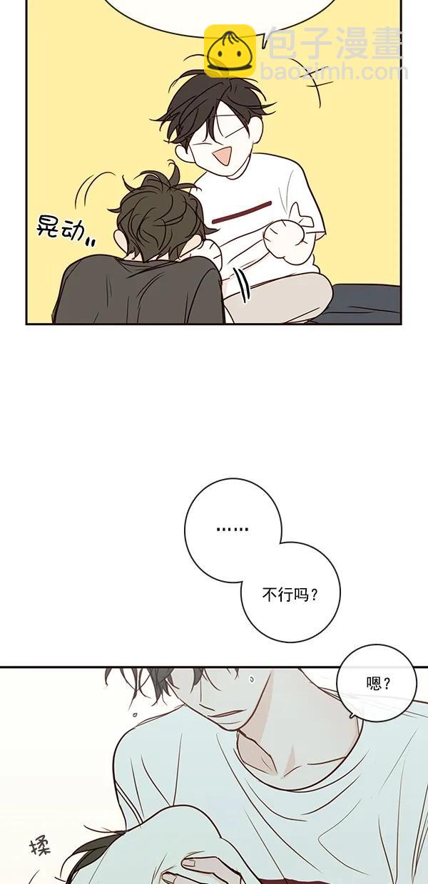 🍛青苹果乐园 [第二季] 第39话 第36页