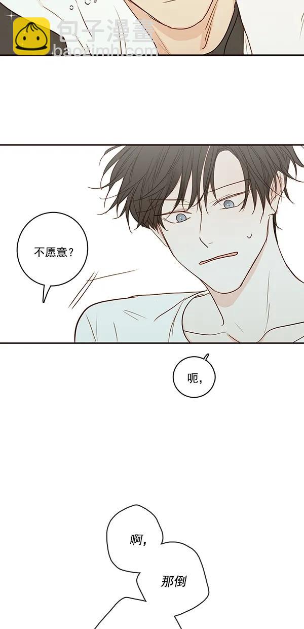 🍛青苹果乐园 [第二季] 第39话 第38页