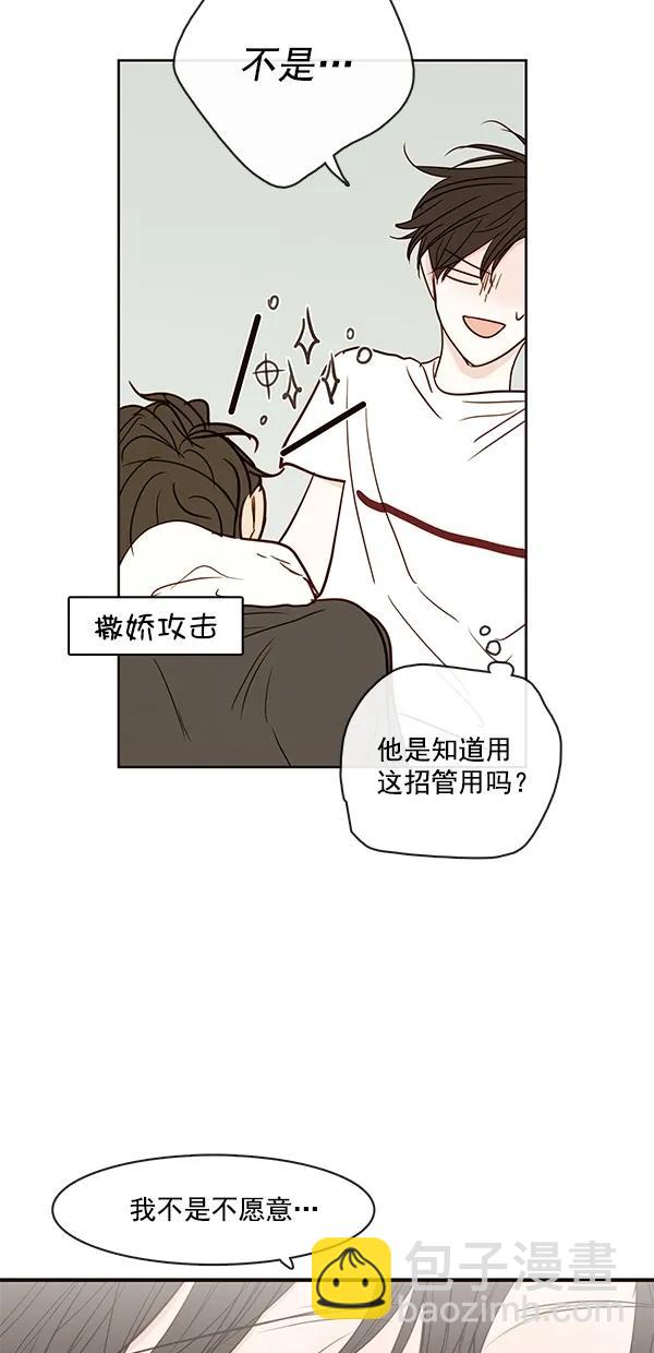 🍛青苹果乐园 [第二季] 第39话 第39页
