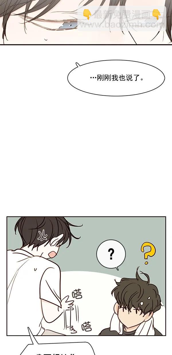 🍛青苹果乐园 [第二季] 第39话 第40页