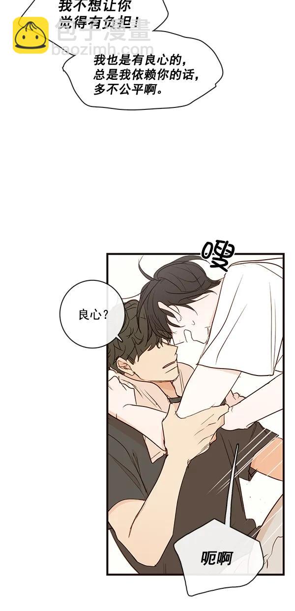 🍛青苹果乐园 [第二季] 第39话 第41页