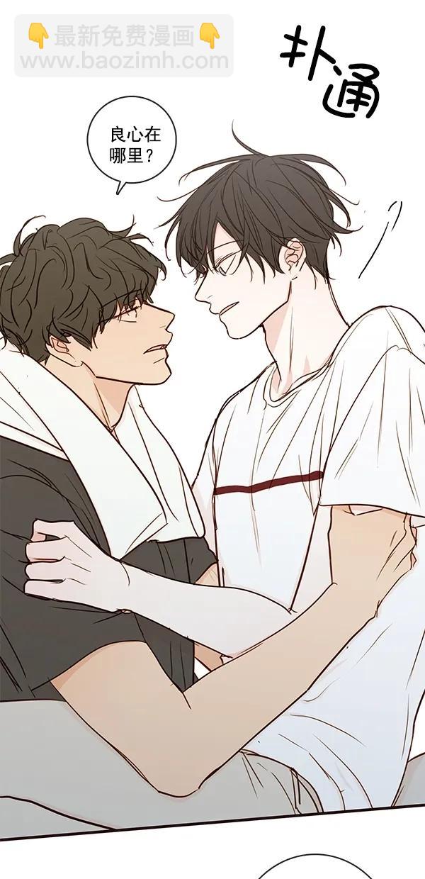🍛青苹果乐园 [第二季] 第39话 第42页