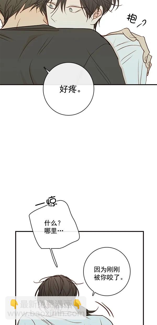 🍛青苹果乐园 [第二季] 第39话 第44页