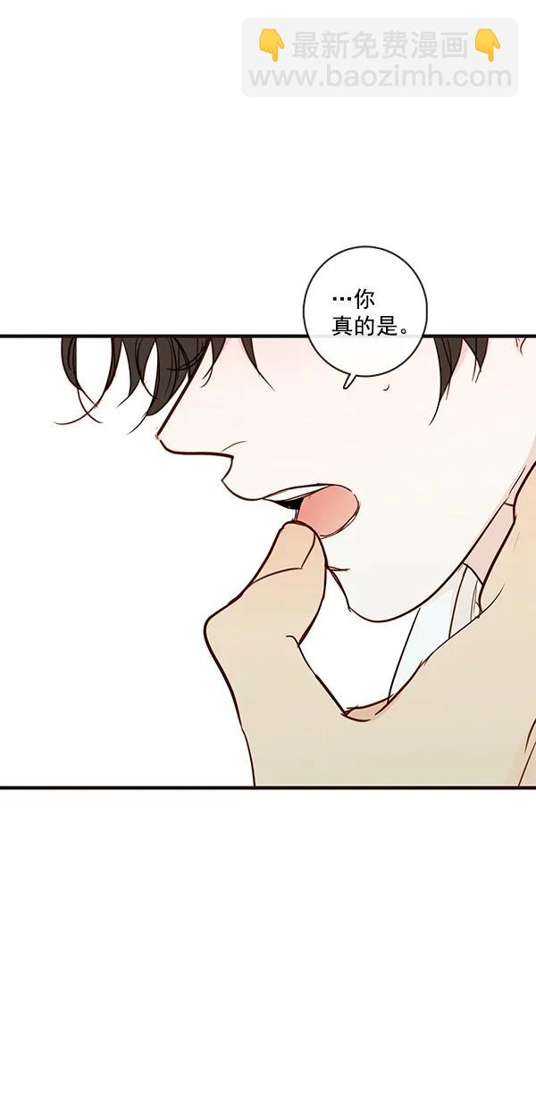 🍛青苹果乐园 [第二季] 第39话 第46页