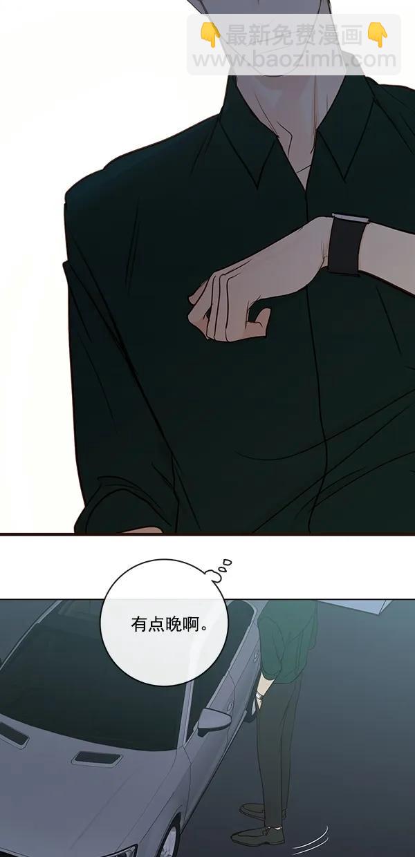 🍛青苹果乐园 [第二季] 第39话 第48页