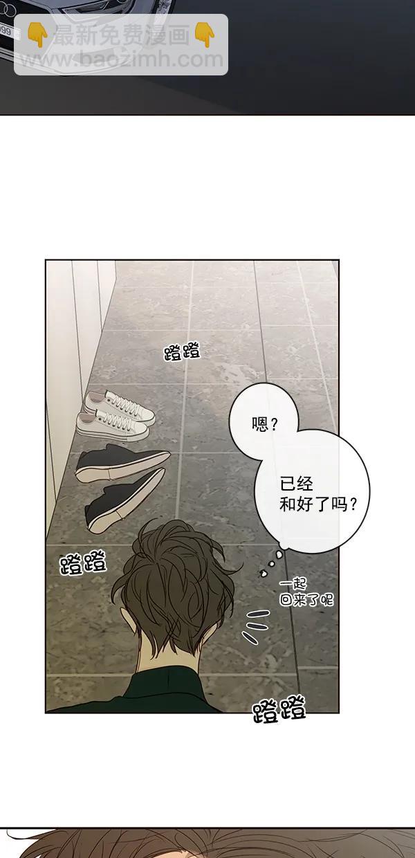 🍛青苹果乐园 [第二季] 第39话 第49页