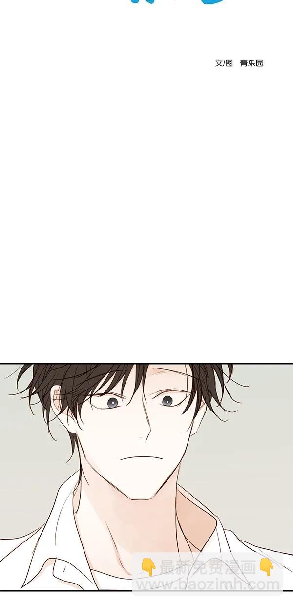 🍛青苹果乐园 [第二季] 第39话 第5页