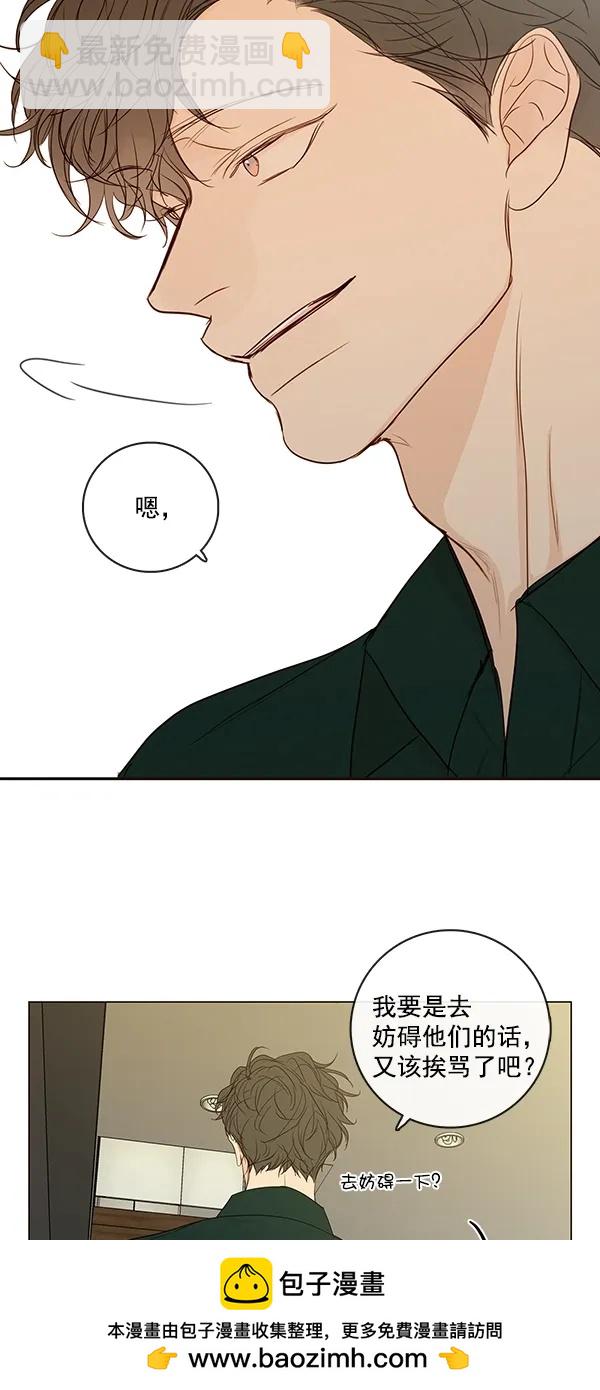 🍛青苹果乐园 [第二季] 第39话 第50页