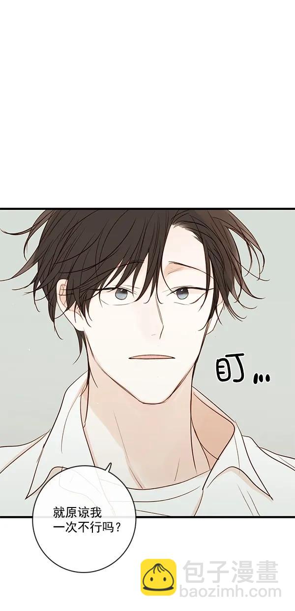 🍛青苹果乐园 [第二季] 第39话 第6页