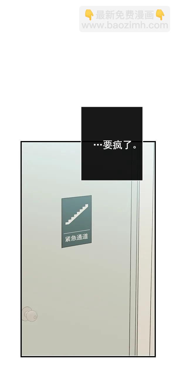 🍛青苹果乐园 [第二季] 第39话 第7页