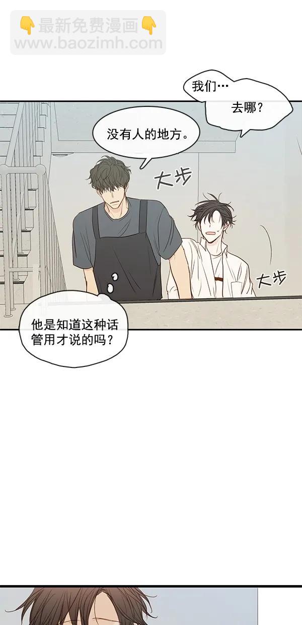 🍛青苹果乐园 [第二季] 第39话 第8页