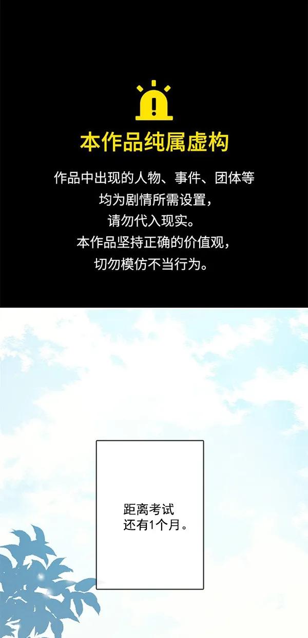 🍛青苹果乐园 [第二季] 第41话 第1页