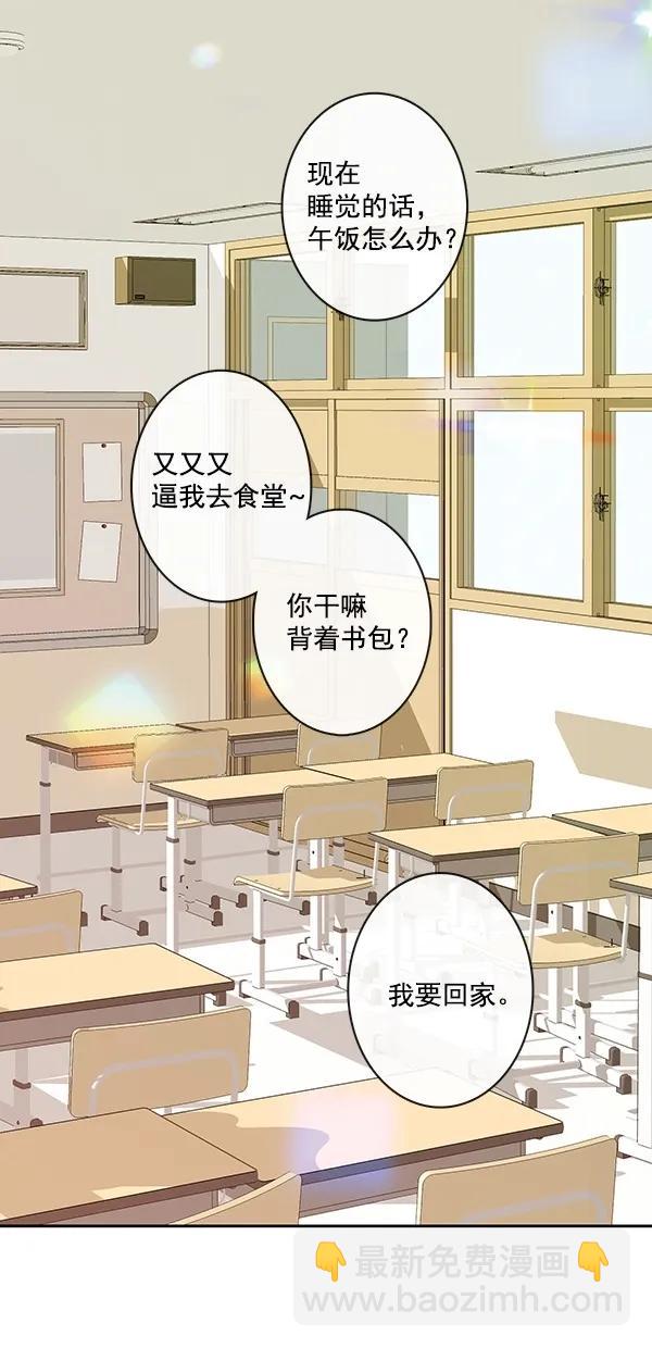 🍛青苹果乐园 [第二季] 第41话 第15页