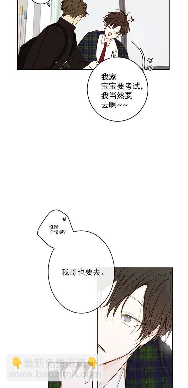 🍛青苹果乐园 [第二季] 第41话 第18页