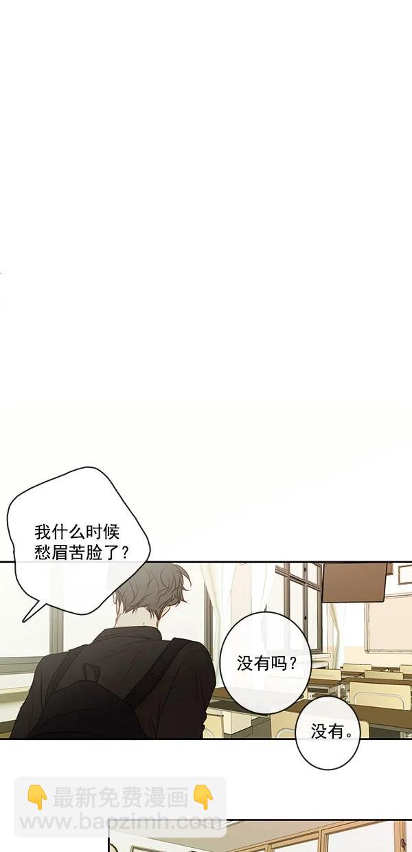🍛青苹果乐园 [第二季] 第41话 第23页