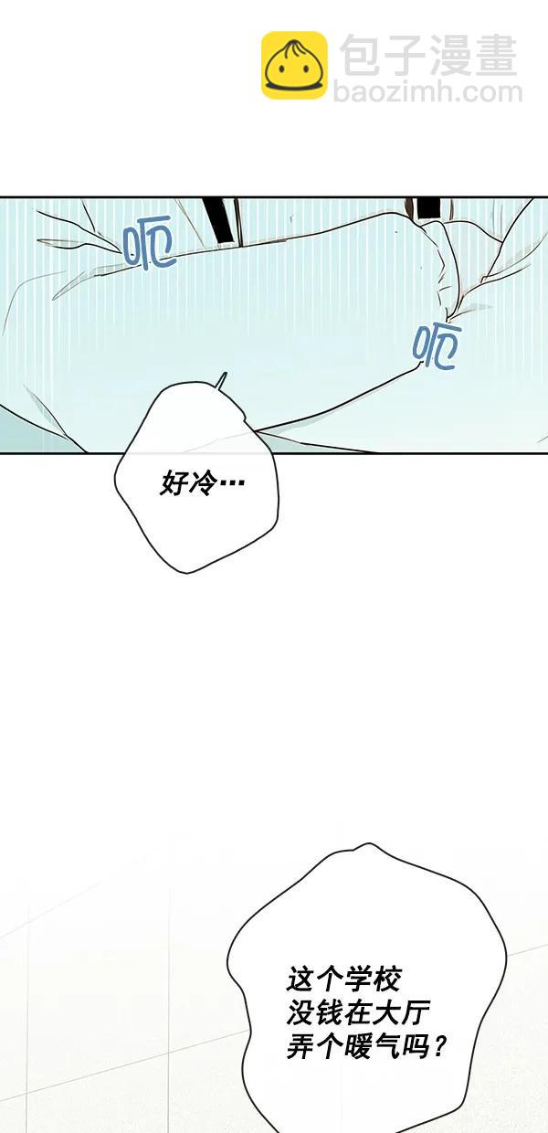 🍛青苹果乐园 [第二季] 第41话 第25页